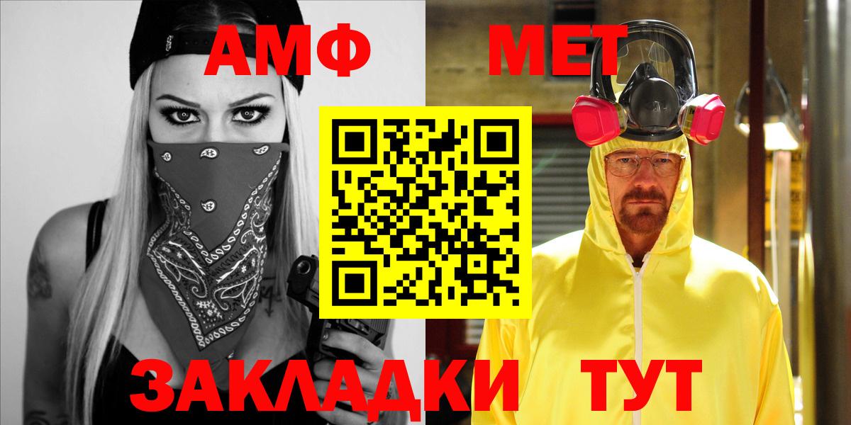 Амфетамин  АМФЕТАМИН Розовый  Вход с VPN  Ликино-Дулёво 