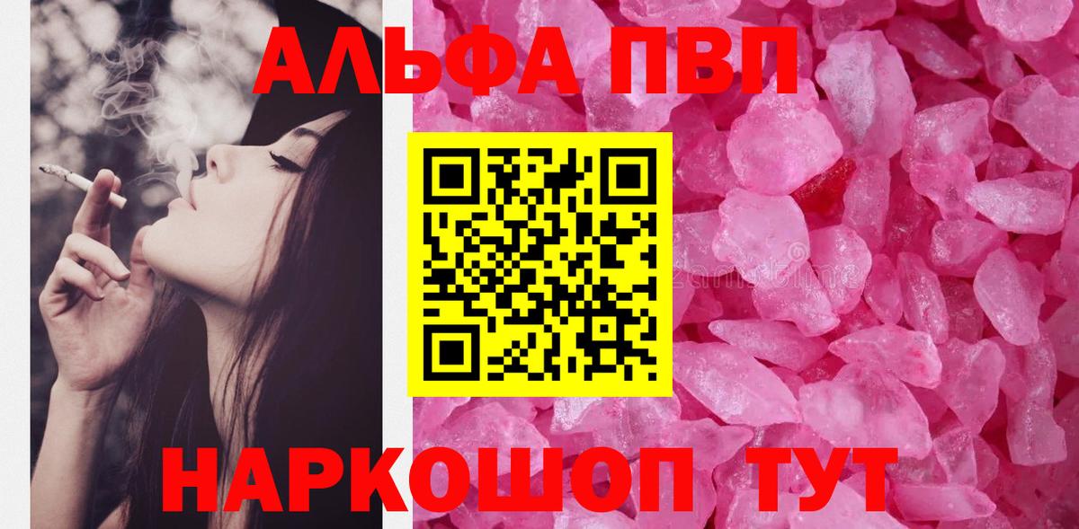 Alpha PVP VHQ Ликино-Дулёво