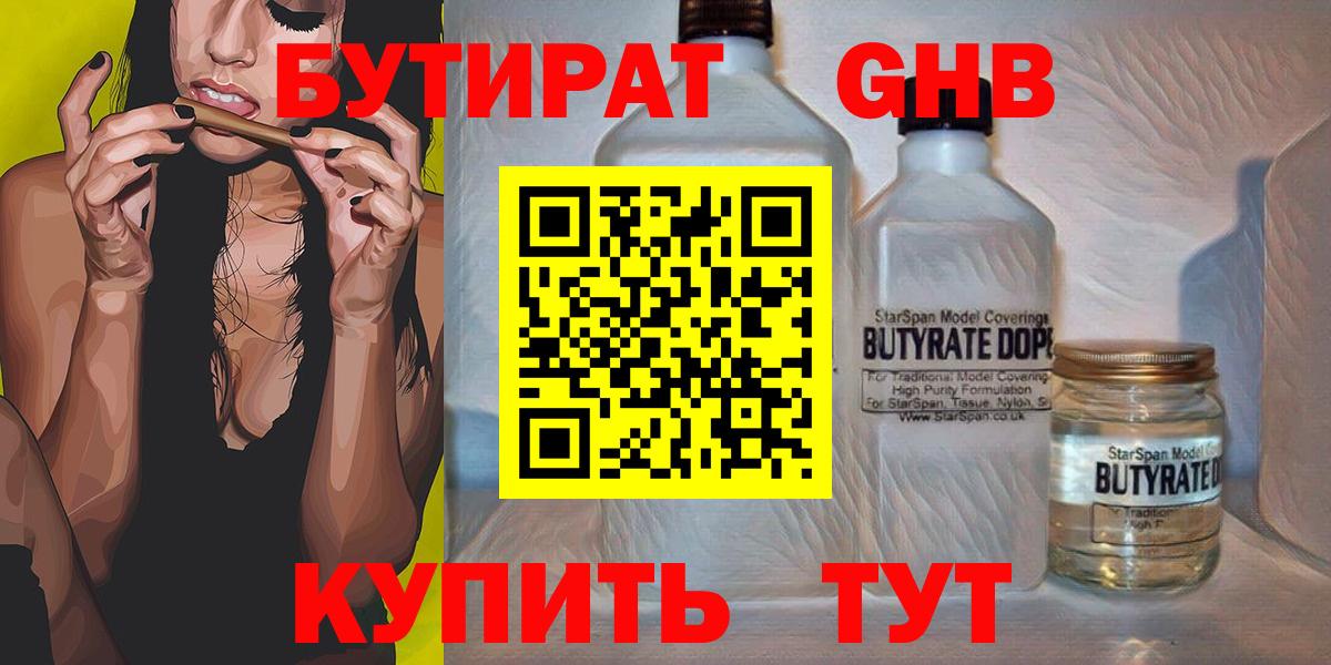 БУТИРАТ оксана Ликино-Дулёво