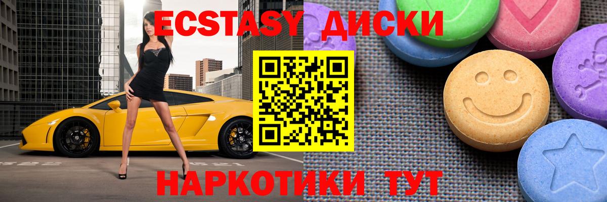 где купить наркоту  Вход с VPN  Ecstasy MDMA  MEGA ссылки  Ликино-Дулёво  Ecstasy MDMA  ЭКСТАЗИ 