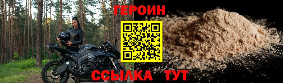 Героин герыч Ликино-Дулёво