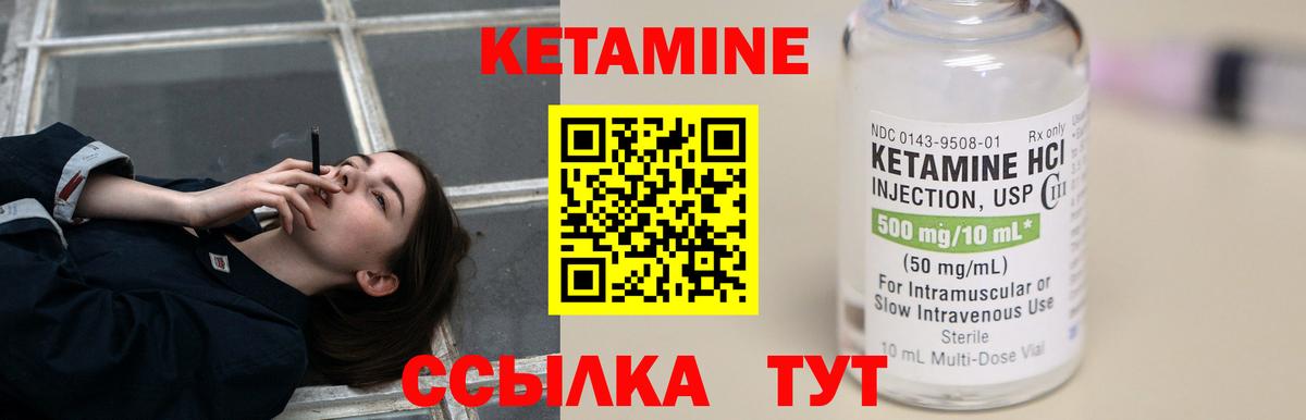 Ликино-Дулёво  Кетамин VHQ  mega вход  КЕТАМИН ketamine  Вход с VPN 