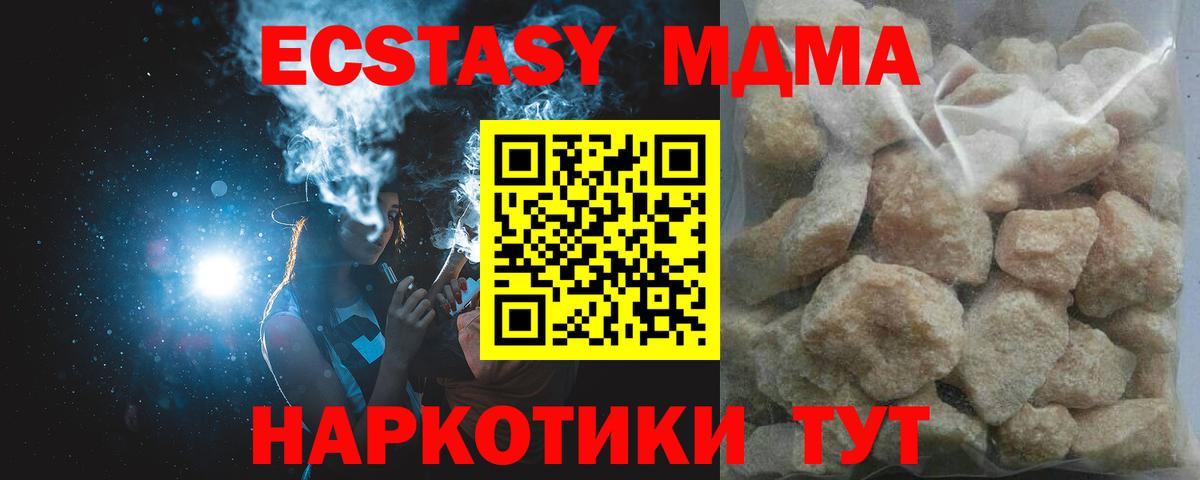 MDMA молли  МДМА  Ликино-Дулёво  MDMA VHQ  Вход с VPN 