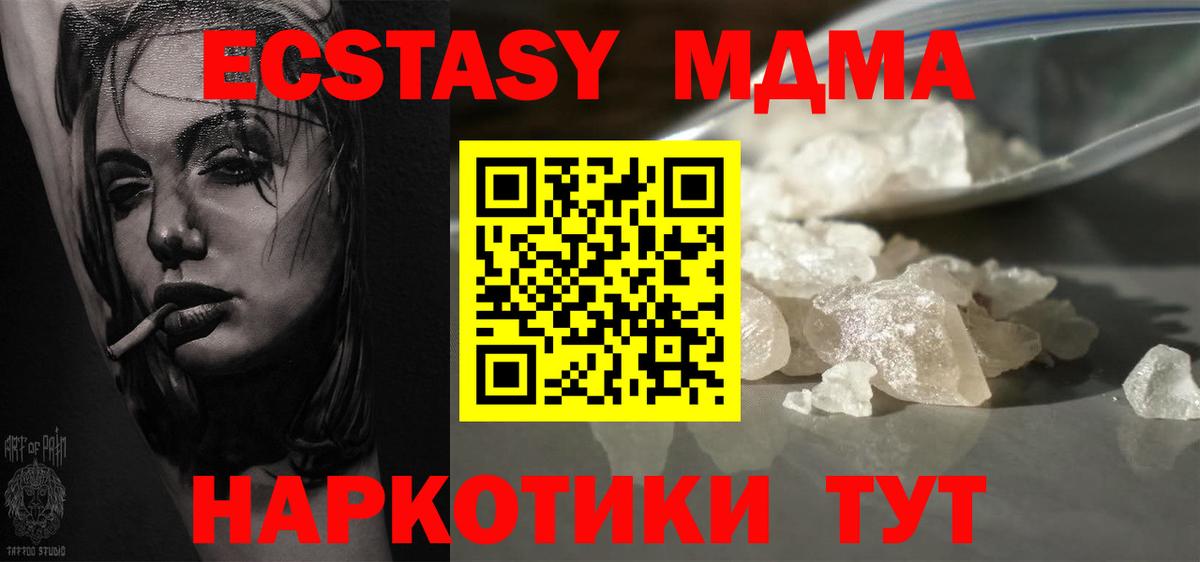 МДМА молли Ликино-Дулёво