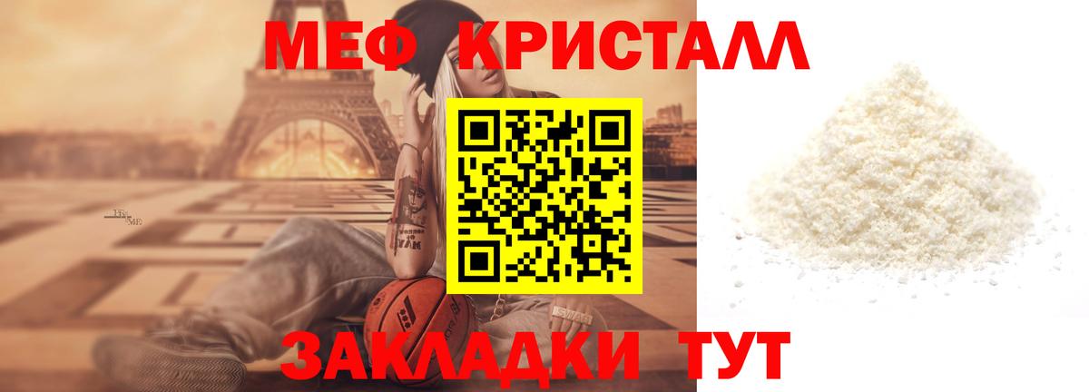 Меф Ликино-Дулёво