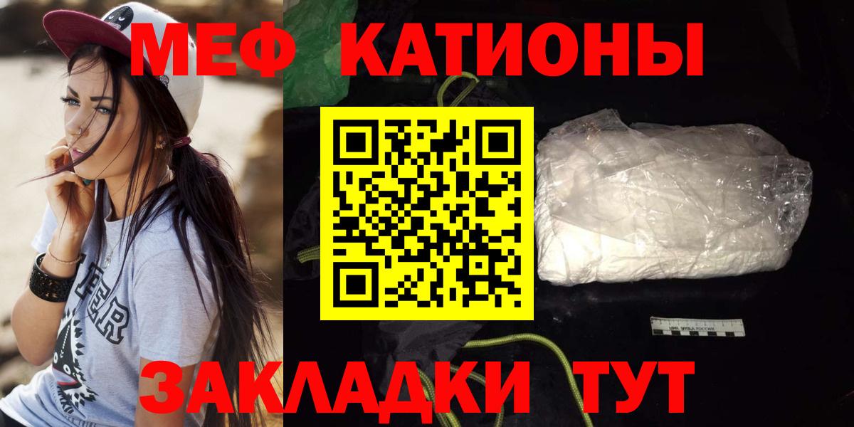 Меф  Вход с VPN  Ликино-Дулёво  МЯУ-МЯУ 4 MMC  Меф мяу мяу 