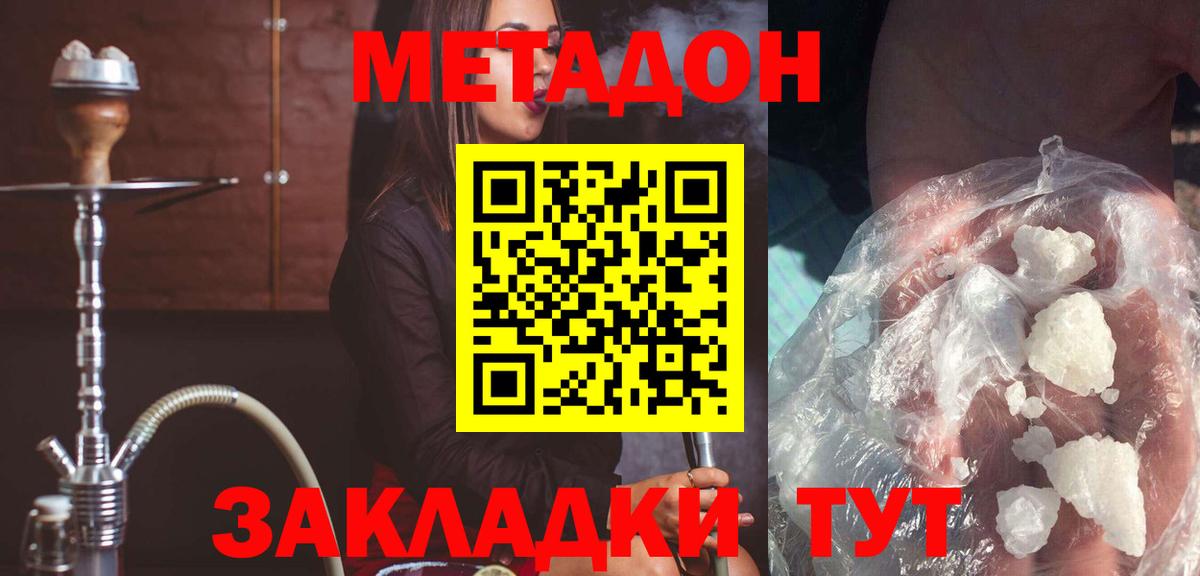 MEGA рабочий сайт  МЕТАДОН кристалл  Ликино-Дулёво  Вход с VPN  Метадон белоснежный 
