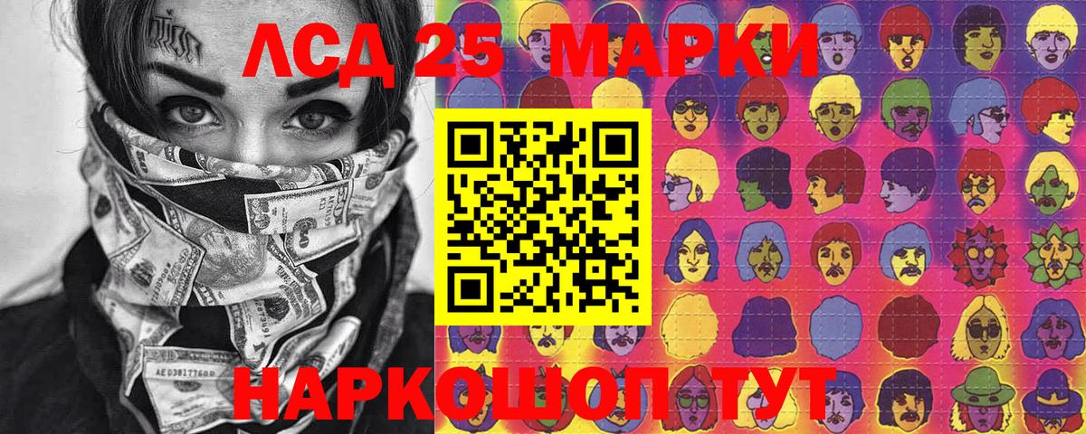 Марки 25I-NBOMe  Марки 25I-NBOMe 1500мкг  Вход с VPN  Марки 25I-NBOMe 1500мкг  Ликино-Дулёво 