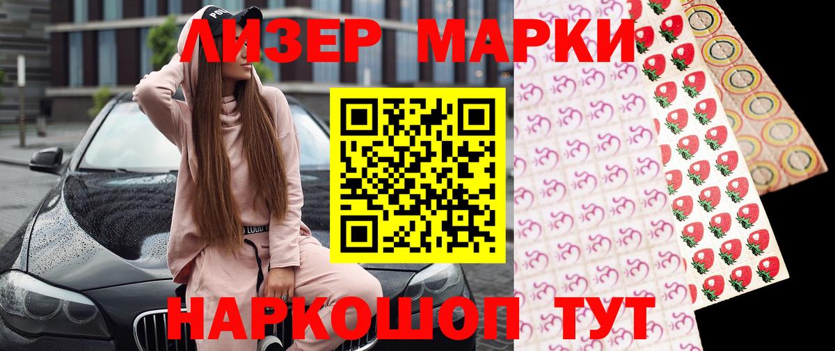 Марки N-bome 1500мкг Ликино-Дулёво