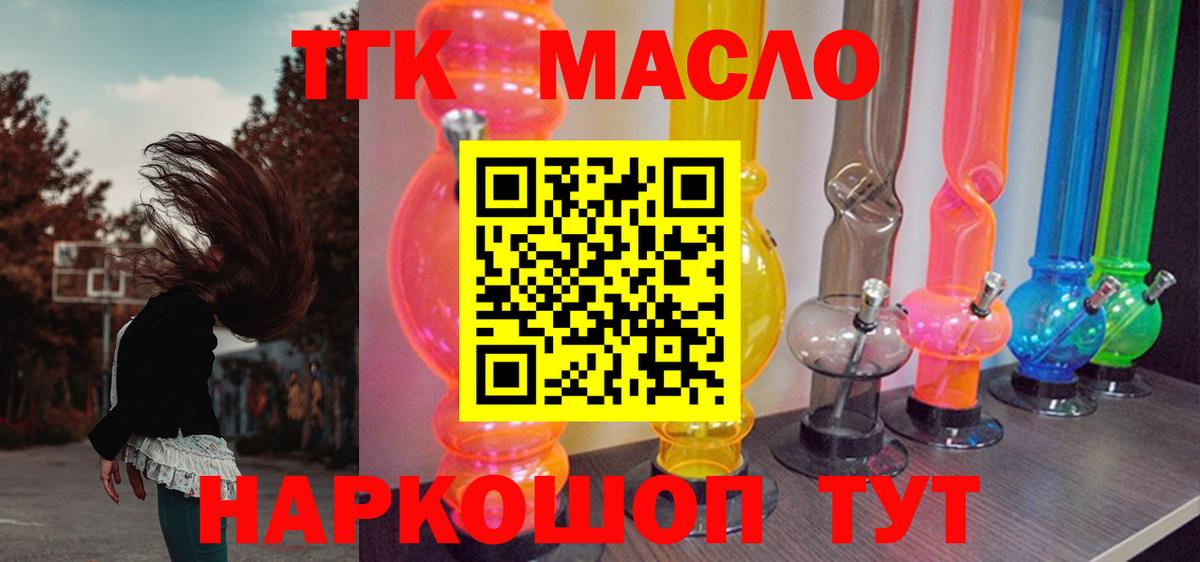 Дистиллят ТГК Wax Ликино-Дулёво